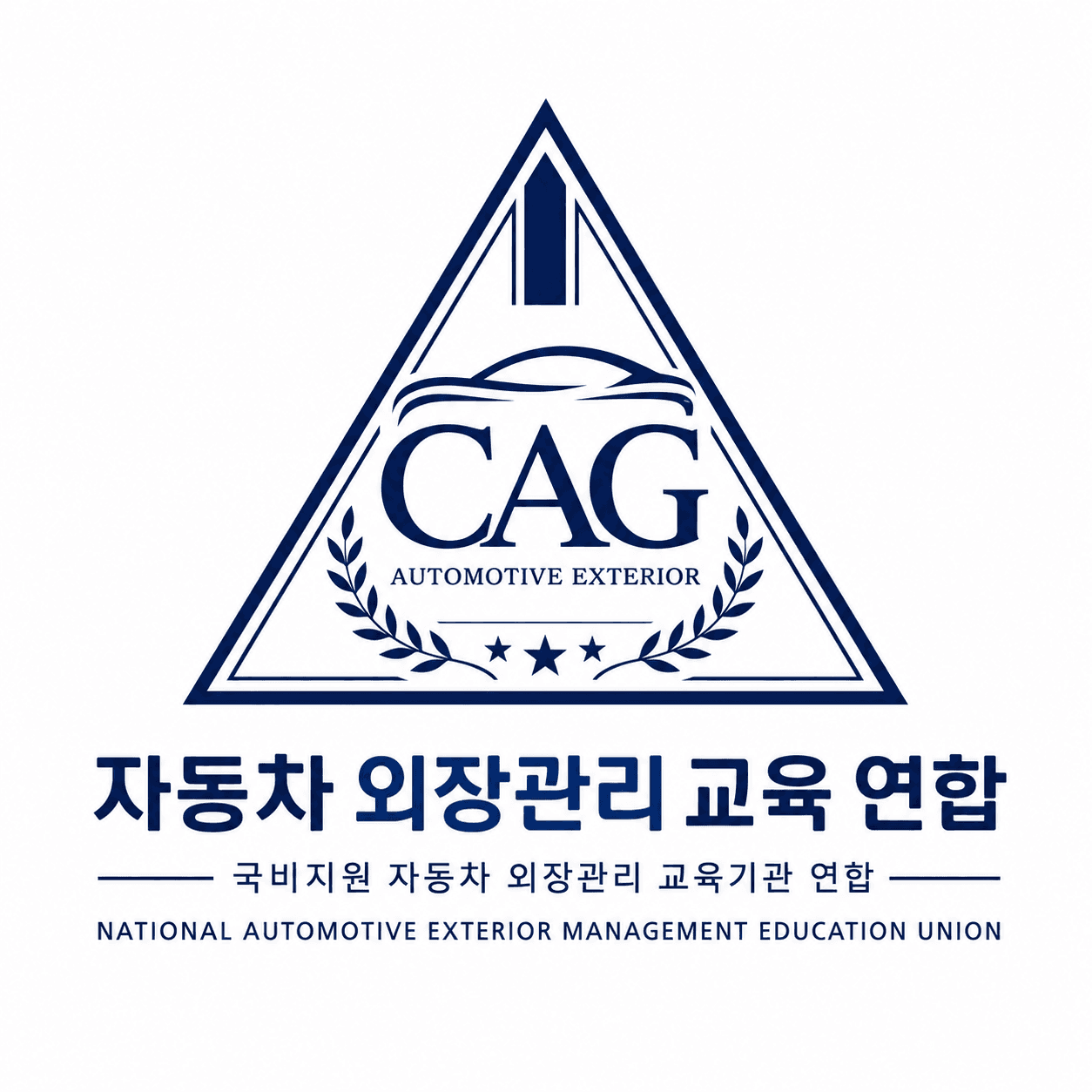 인천미래자동차관리학원